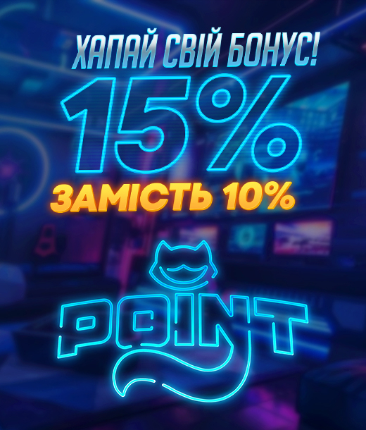 Нічний бонусний драйв
