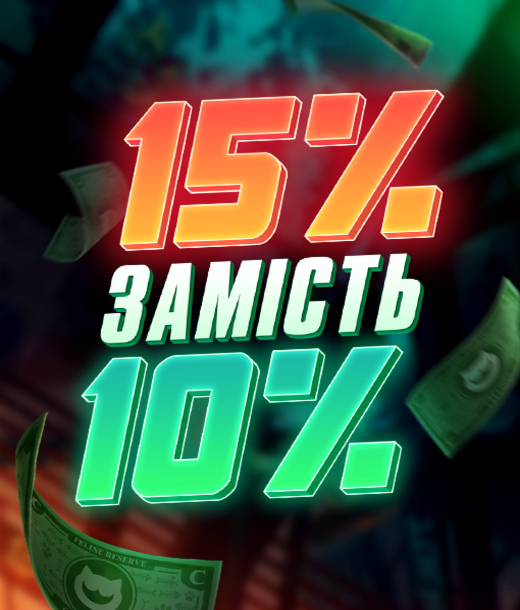 Перезапуск удачі — більше гри з бонусом +15%