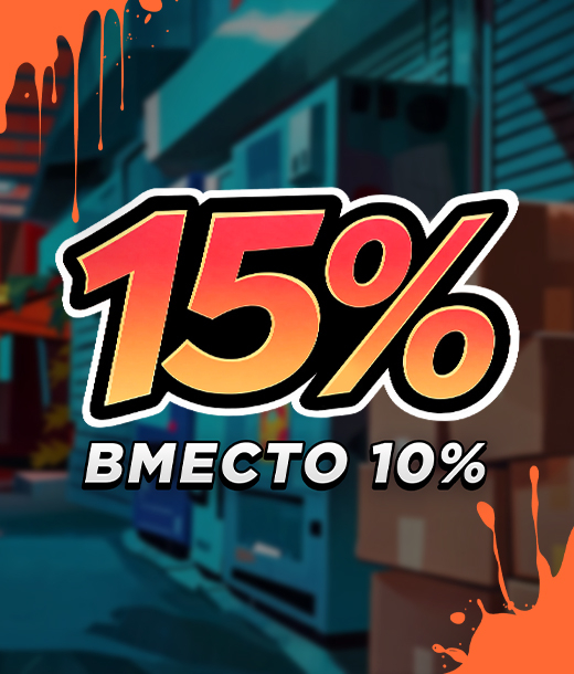 Режим Выигрыша +15 — больше игры в ваши выходные