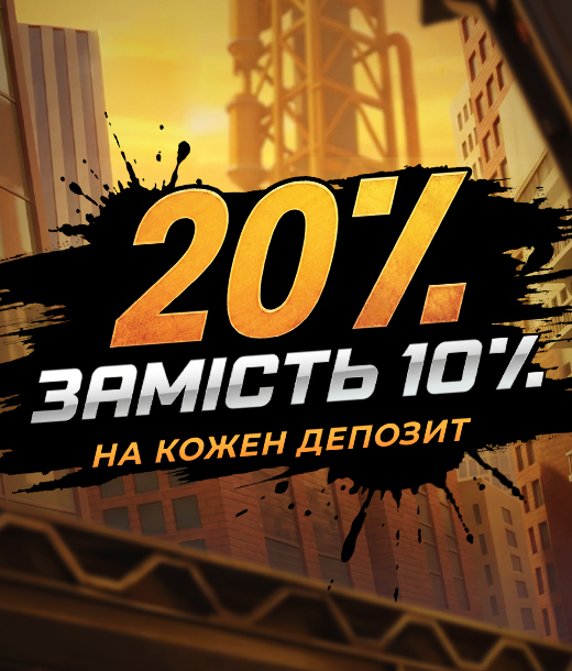 Виграшний Імпульс: бонуси +20% на всі депозити 5-7 червня