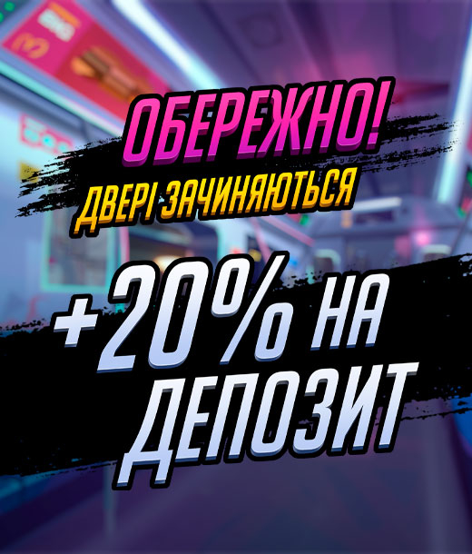 Курс на виграш — +20% бонусу до кожного депозиту
