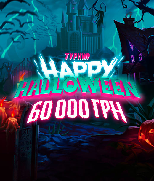 Happy Halloween 2025